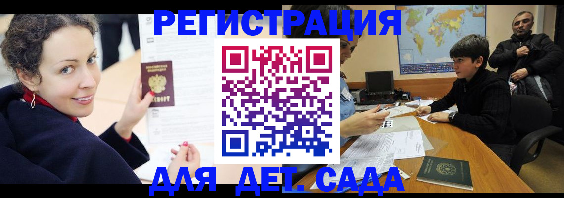 прописка штамп в Бологом