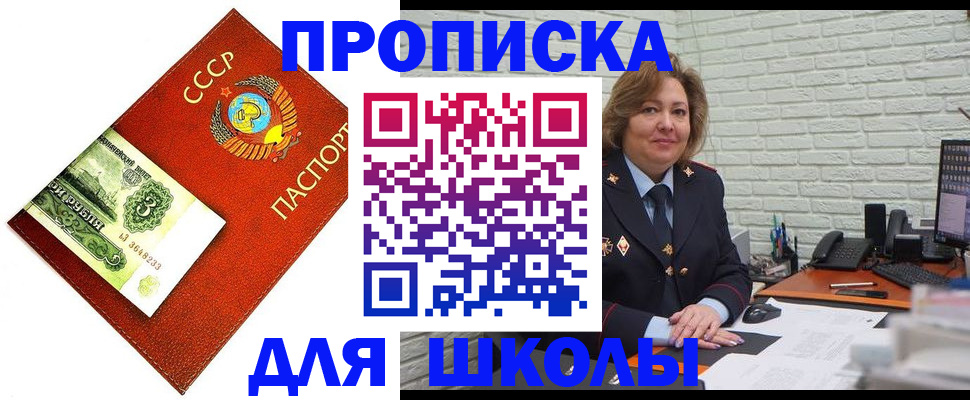 купить прописку в Бологом