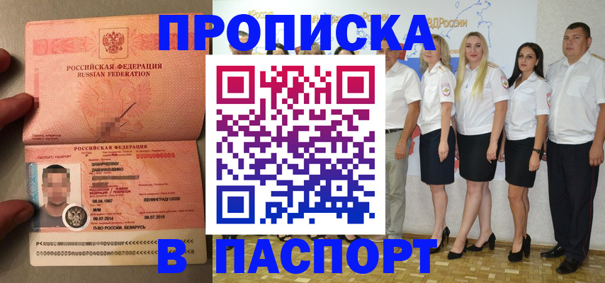 прописка для кредита в Бологом