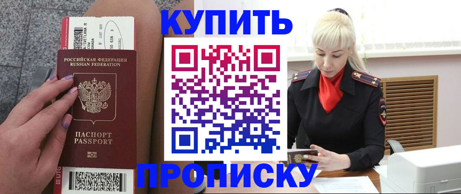 временная регистрация надежно в Бологом