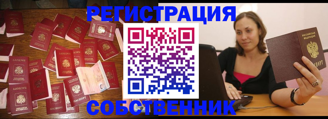 прописка для военкомата в Бологом